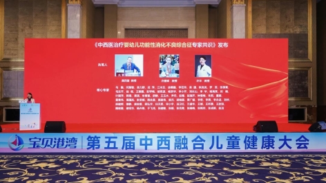 权威共识科学荐药通讯稿x.002 YCL_9048-opq3977253931