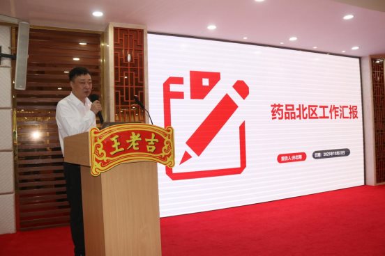 20251022半年度经济工作会议x.005 IMG_8729