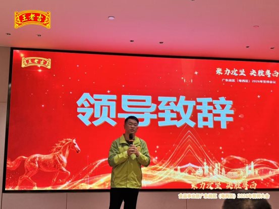 2-张胜总致辞