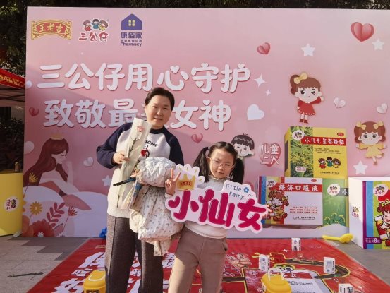 三公仔用心守护致敬最美女神-药品福建办通讯稿x.005 cc228fe07c8dd33fc67c3146c84fc4e1