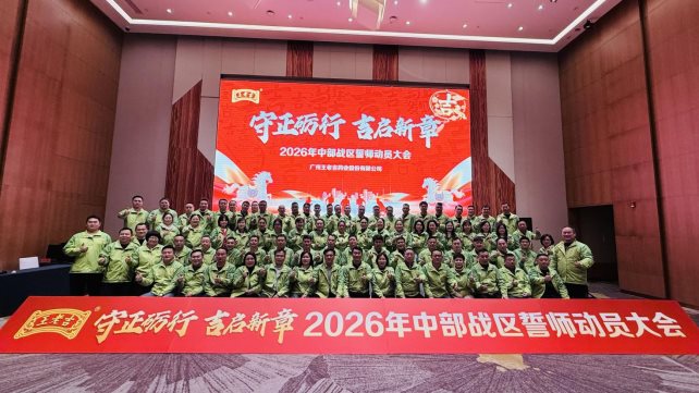 大合影