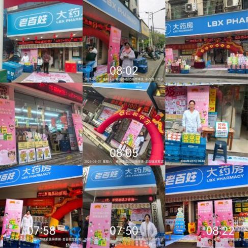 3.8活动x.002 微信图片_20260309141615_1470_65