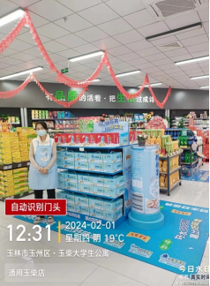 20240327165520130
